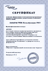 Сертификаты и лицензии - Сертификат: Оценка лодок, катеров, яхт для наследства